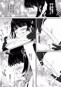Page 17 of Chiku Ochi 2 ~Touzoku Maid-hen~(chinese)AI translate - preview thumbnail