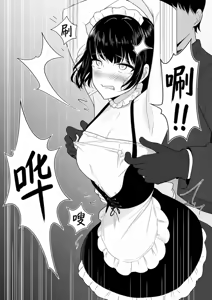 Page 18 of Chiku Ochi 2 ~Touzoku Maid-hen~(chinese)AI translate - preview thumbnail