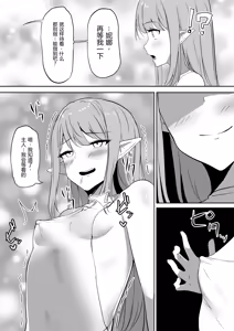 Page 21 of Chiku Ochi 2 ~Touzoku Maid-hen~(chinese)AI translate - preview thumbnail
