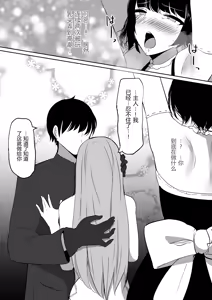 Page 24 of Chiku Ochi 2 ~Touzoku Maid-hen~(chinese)AI translate - preview thumbnail