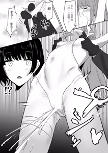 Page 26 of Chiku Ochi 2 ~Touzoku Maid-hen~(chinese)AI translate - preview thumbnail