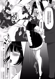Page 30 of Chiku Ochi 2 ~Touzoku Maid-hen~(chinese)AI translate - preview thumbnail