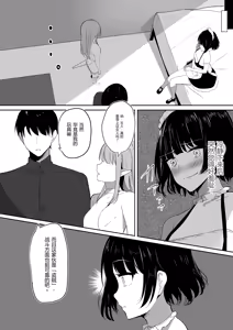 Page 36 of Chiku Ochi 2 ~Touzoku Maid-hen~(chinese)AI translate - preview thumbnail
