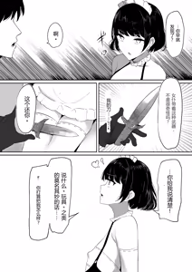 Page 37 of Chiku Ochi 2 ~Touzoku Maid-hen~(chinese)AI translate - preview thumbnail
