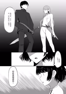 Page 38 of Chiku Ochi 2 ~Touzoku Maid-hen~(chinese)AI translate - preview thumbnail