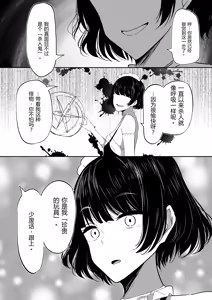 Page 39 of Chiku Ochi 2 ~Touzoku Maid-hen~(chinese)AI translate - preview thumbnail