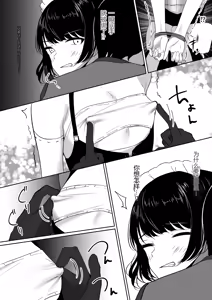 Page 9 of Chiku Ochi 2 ~Touzoku Maid-hen~(chinese)AI translate - preview thumbnail