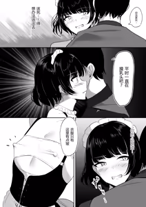 Page 10 of Chiku Ochi 2 ~Touzoku Maid-hen~(chinese)AI translate - preview thumbnail