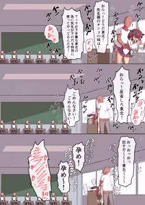 Page 9 of Doppyu!! Sperm-Overflowed Nakadashi Sports Festival! ~Welcome to the Raping Garden!~ - preview thumbnail