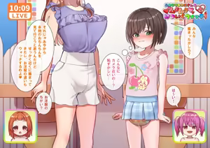 Page 20 of Doujin Feti sister futa - preview thumbnail