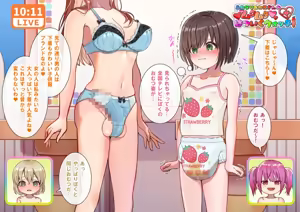 Page 24 of Doujin Feti sister futa - preview thumbnail