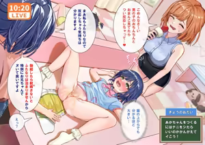 Page 41 of Doujin Feti sister futa - preview thumbnail