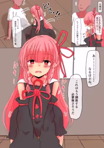 Page 12 of Kotonoha Akane's Liberation Front ~An Unfairly Fair Battle~ Honest and Decent Hypnotic Sex Leading to Complete Submission! - preview thumbnail