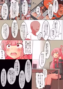 Page 4 of Kotonoha Akane's Liberation Front ~An Unfairly Fair Battle~ Honest and Decent Hypnotic Sex Leading to Complete Submission! - preview thumbnail
