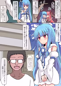 Page 3 of Kotonoha Aoi's Training Plan ~Tonight, I'll Have Sex with My Stepfather Once Again~ - preview thumbnail