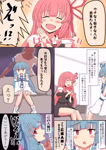 Page 4 of Surprise Attack on the Next-door Kotonoha Family ~Tonight, Have Fun with Sisters Together~ ^^~ Forced Hypnotic Sex Anywhere!! - preview thumbnail