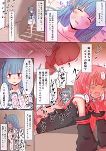 Page 5 of Surprise Attack on the Next-door Kotonoha Family ~Tonight, Have Fun with Sisters Together~ ^^~ Forced Hypnotic Sex Anywhere!! - preview thumbnail