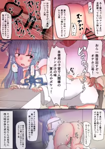 Page 7 of Surprise Attack on the Next-door Kotonoha Family ~Tonight, Have Fun with Sisters Together~ ^^~ Forced Hypnotic Sex Anywhere!! - preview thumbnail