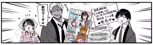 Page 104 of Sushijiro - preview thumbnail