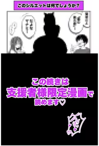 Page 107 of Sushijiro - preview thumbnail