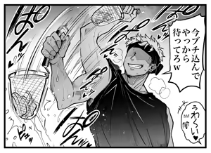 Page 111 of Sushijiro - preview thumbnail