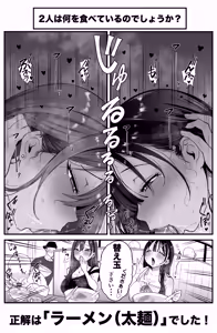 Page 112 of Sushijiro - preview thumbnail