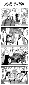 Page 120 of Sushijiro - preview thumbnail