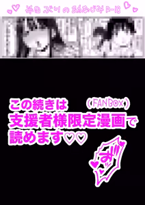 Page 121 of Sushijiro - preview thumbnail