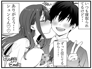 Page 132 of Sushijiro - preview thumbnail