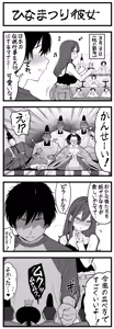 Page 136 of Sushijiro - preview thumbnail