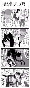 Page 137 of Sushijiro - preview thumbnail