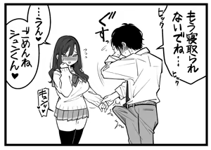 Page 142 of Sushijiro - preview thumbnail
