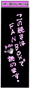 Page 147 of Sushijiro - preview thumbnail