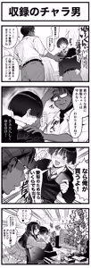 Page 15 of Sushijiro - preview thumbnail