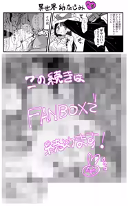 Page 155 of Sushijiro - preview thumbnail