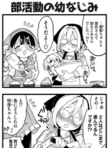 Page 158 of Sushijiro - preview thumbnail