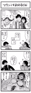 Page 159 of Sushijiro - preview thumbnail