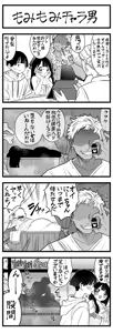 Page 161 of Sushijiro - preview thumbnail