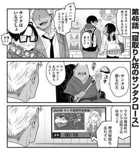 Page 162 of Sushijiro - preview thumbnail