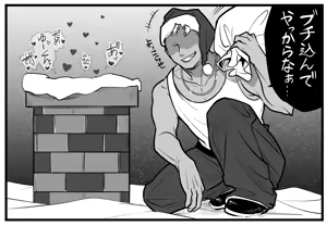 Page 163 of Sushijiro - preview thumbnail