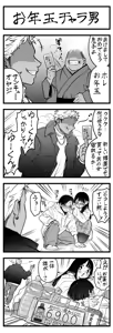 Page 166 of Sushijiro - preview thumbnail