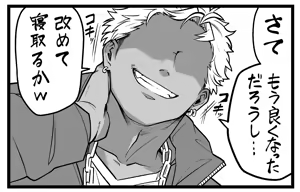 Page 167 of Sushijiro - preview thumbnail