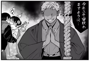 Page 168 of Sushijiro - preview thumbnail