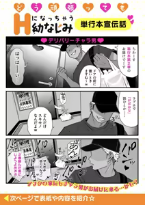 Page 172 of Sushijiro - preview thumbnail