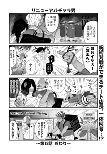 Page 181 of Sushijiro - preview thumbnail