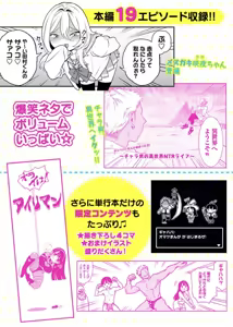 Page 192 of Sushijiro - preview thumbnail