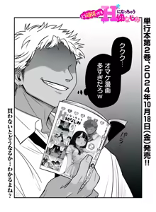 Page 200 of Sushijiro - preview thumbnail