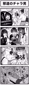 Page 20 of Sushijiro - preview thumbnail