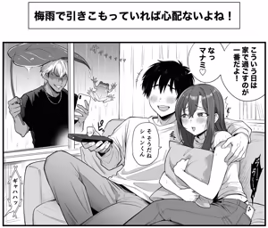Page 2 of Sushijiro - preview thumbnail