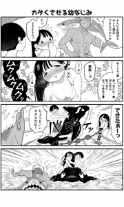 Page 202 of Sushijiro - preview thumbnail